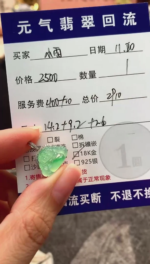 颈饰18K金镶嵌翡翠小*吊坠