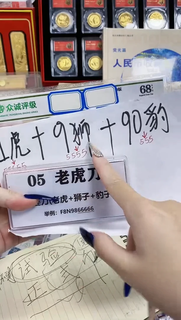 【05老虎刀或狮子8888刀】标刀
