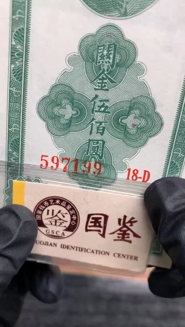 【闪购商品】纸597199  面值500元