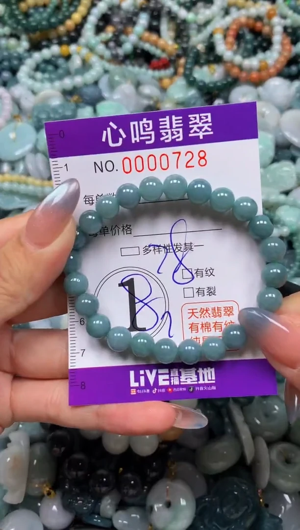 颈饰未镶嵌翡翠闪购00728