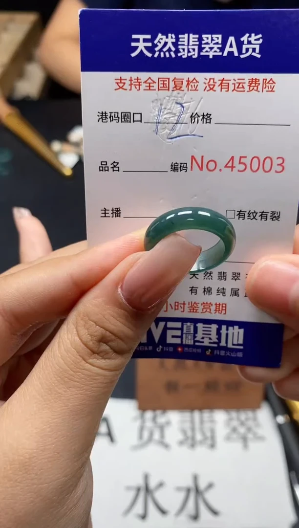 未镶嵌戒指翡翠天然A货翡翠5003