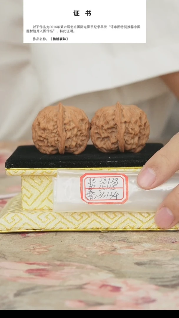文玩核桃把件非嫁接元宝