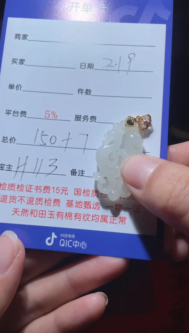 【闪购商品】和田玉挂件银S925镶嵌H113