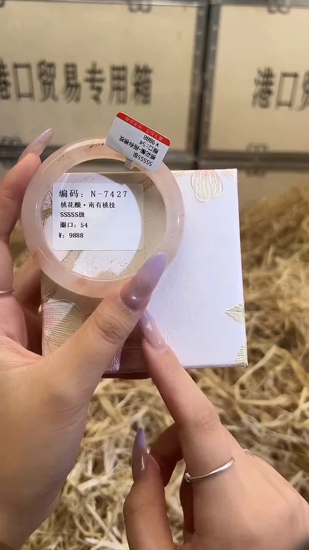 未镶嵌手镯石英质玉N7427