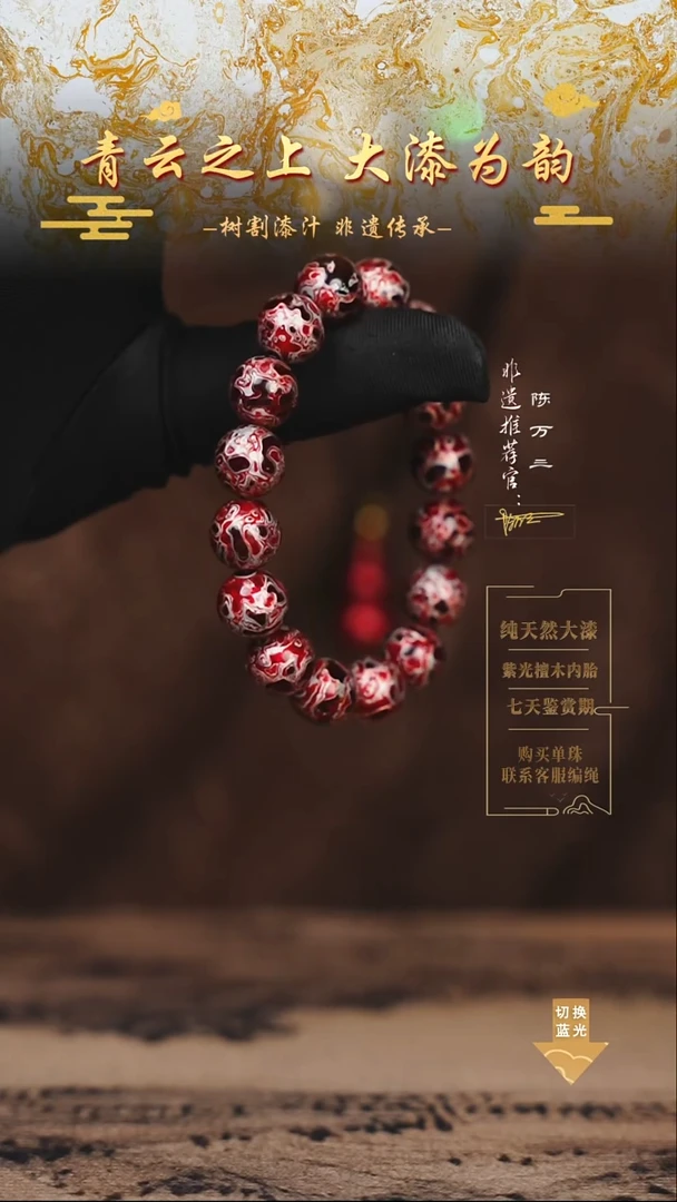 1.2极光红银犀皮手串16颗