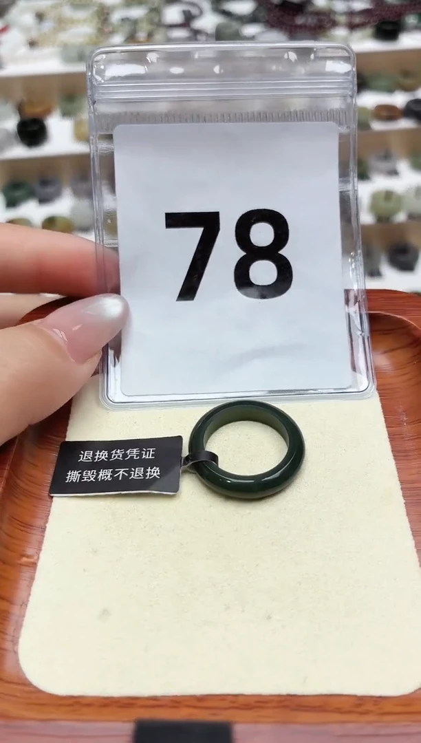 未镶嵌戒圈和田玉13号