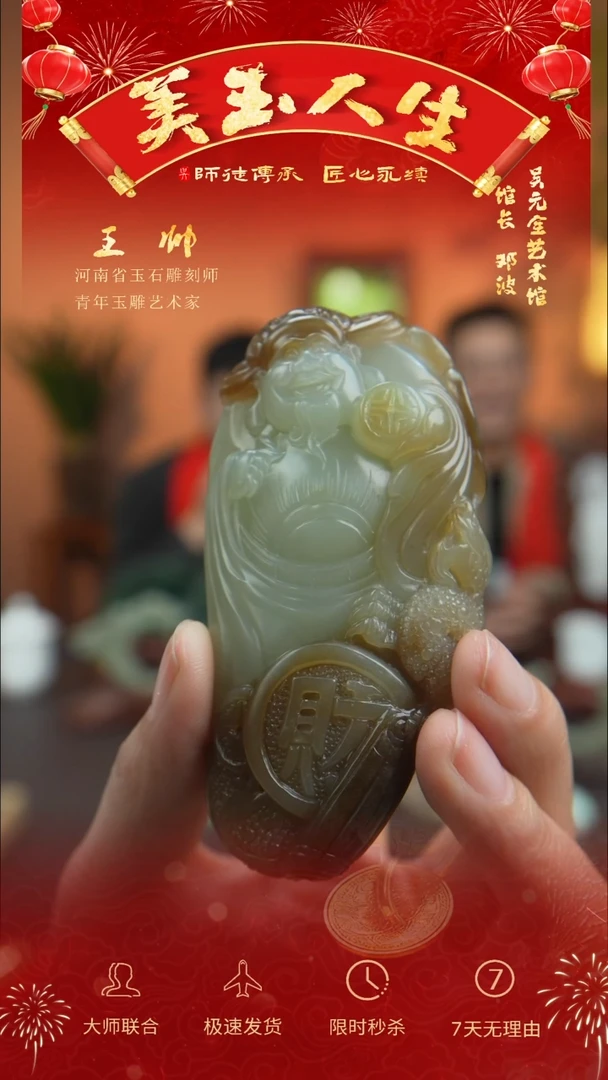【闪购商品】和田玉吊坠(不含链)未镶嵌财神