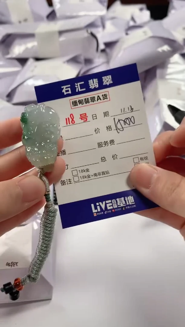 颈饰未镶嵌翡翠1