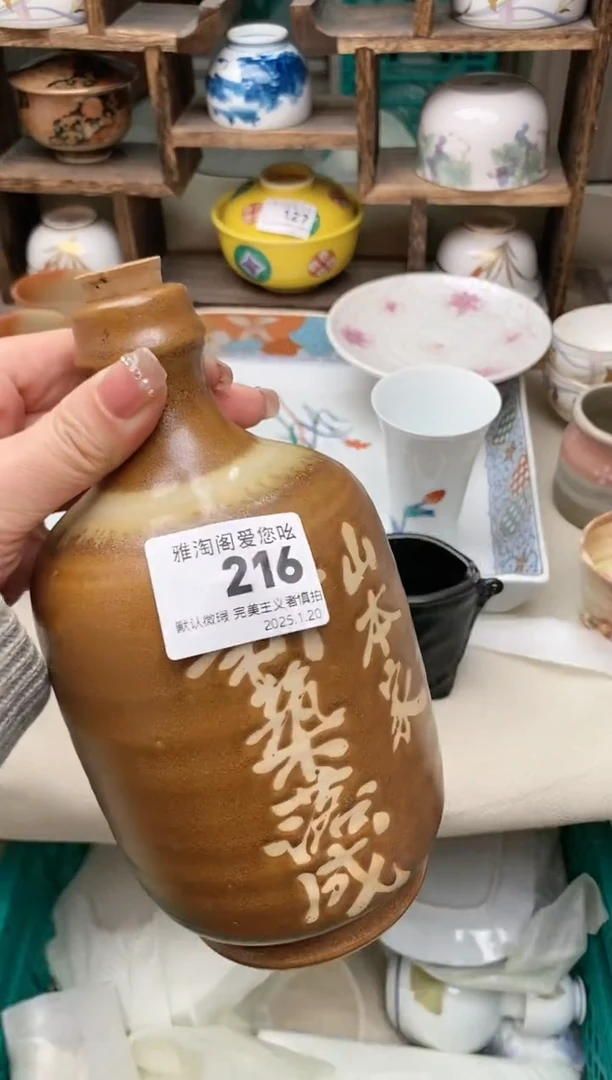 【闪购商品】瓷片216雅淘阁欢迎您的光临