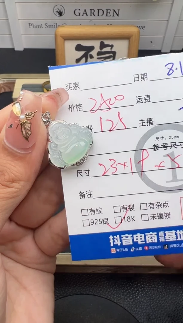翡翠18K金镶嵌吊坠(不含链)吊坠-0335