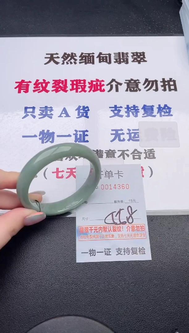 未镶嵌手镯翡翠60