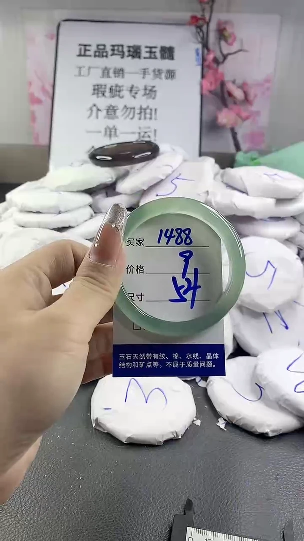 玛瑙/玉髓手镯未镶嵌1488