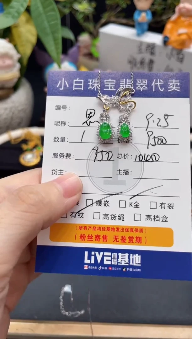 套链18K金镶嵌翡翠思**年套链