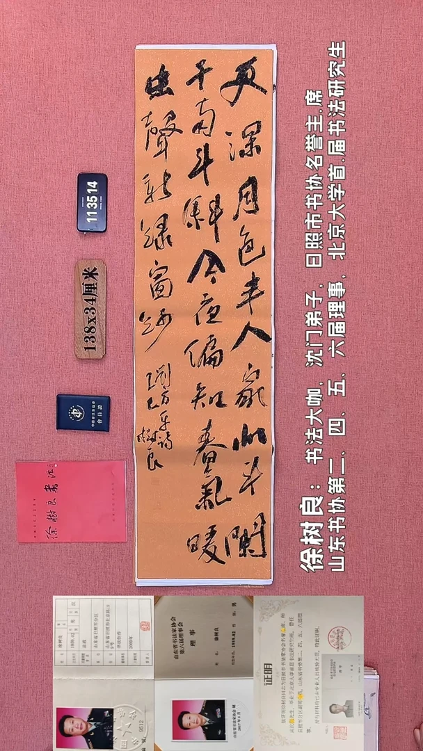 书法439    徐老师书法作品