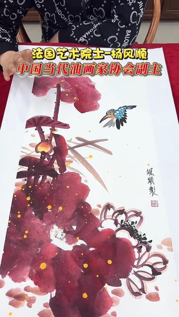 国画杨风顺老师2平尺国画作品