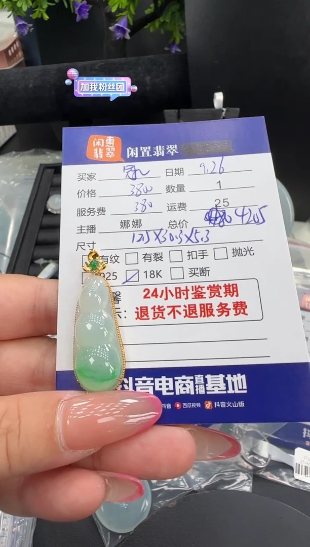 吊坠(不含链)18K金镶嵌翡翠冠*翡翠吊坠