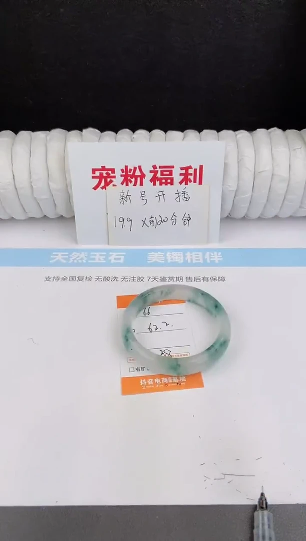 未镶嵌手镯石英质玉66