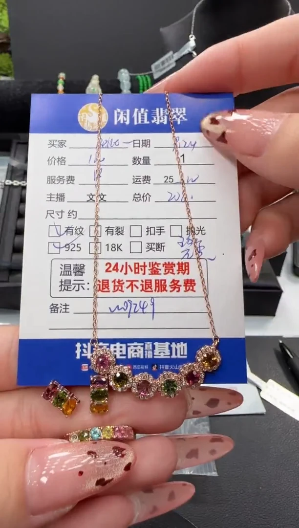 颈饰银S925镶嵌碧玺B***e碧玺吊坠