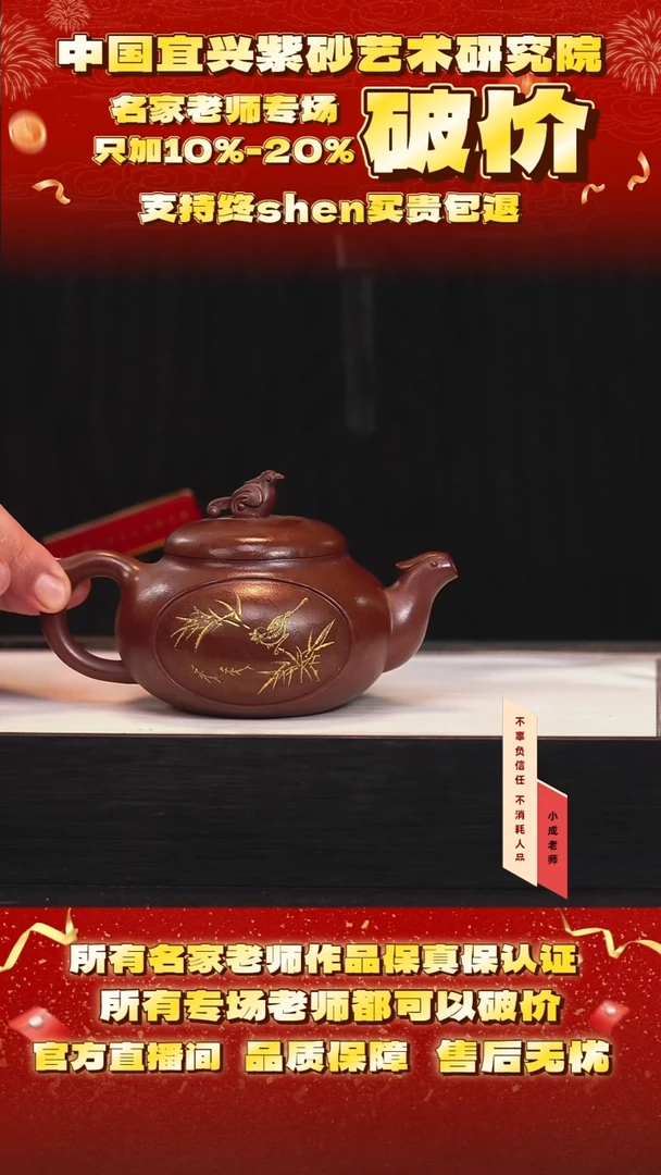 茶壶紫砂37号鲍  240cc左右