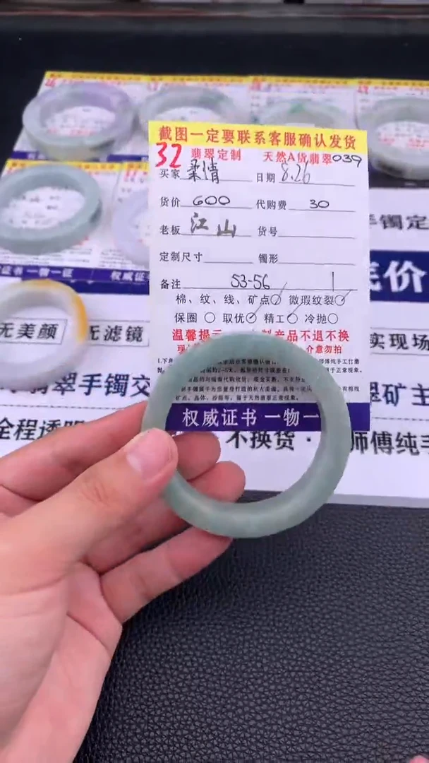 未镶嵌定制翡翠柔****丽32#手镯定制链接