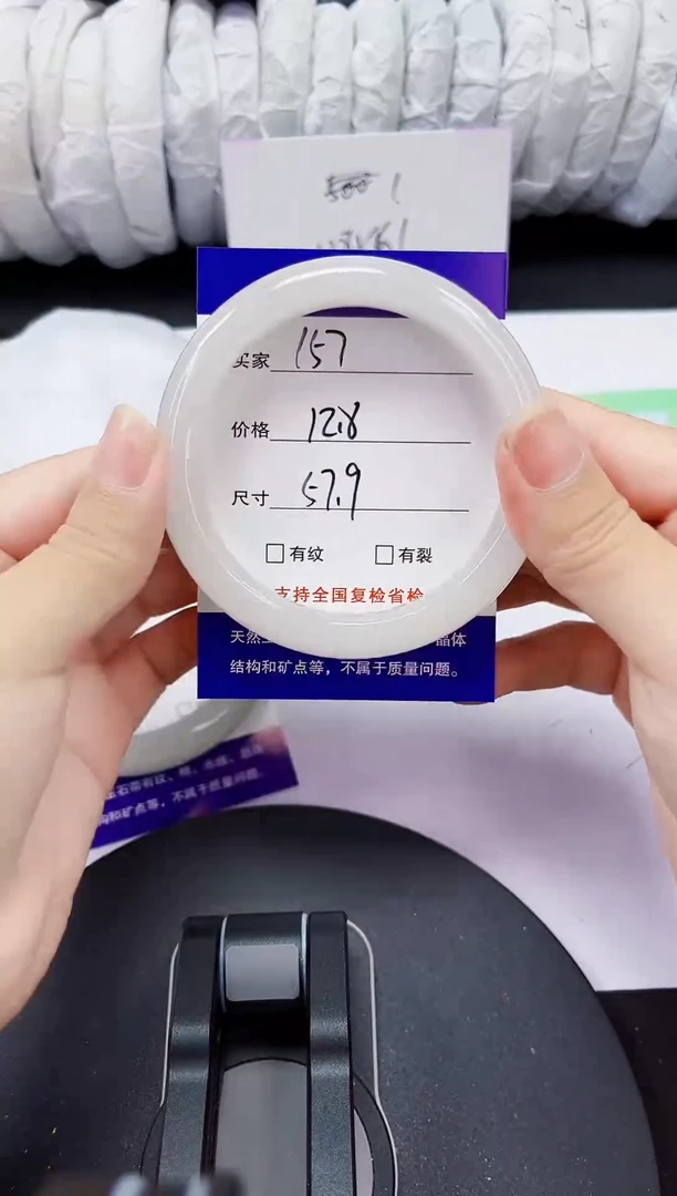 石英质玉（天山翠）手镯未镶嵌157-57/58