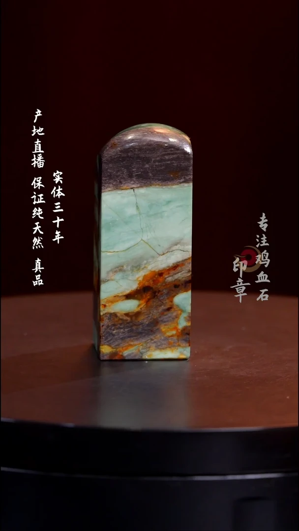 昌化石源头绿印章