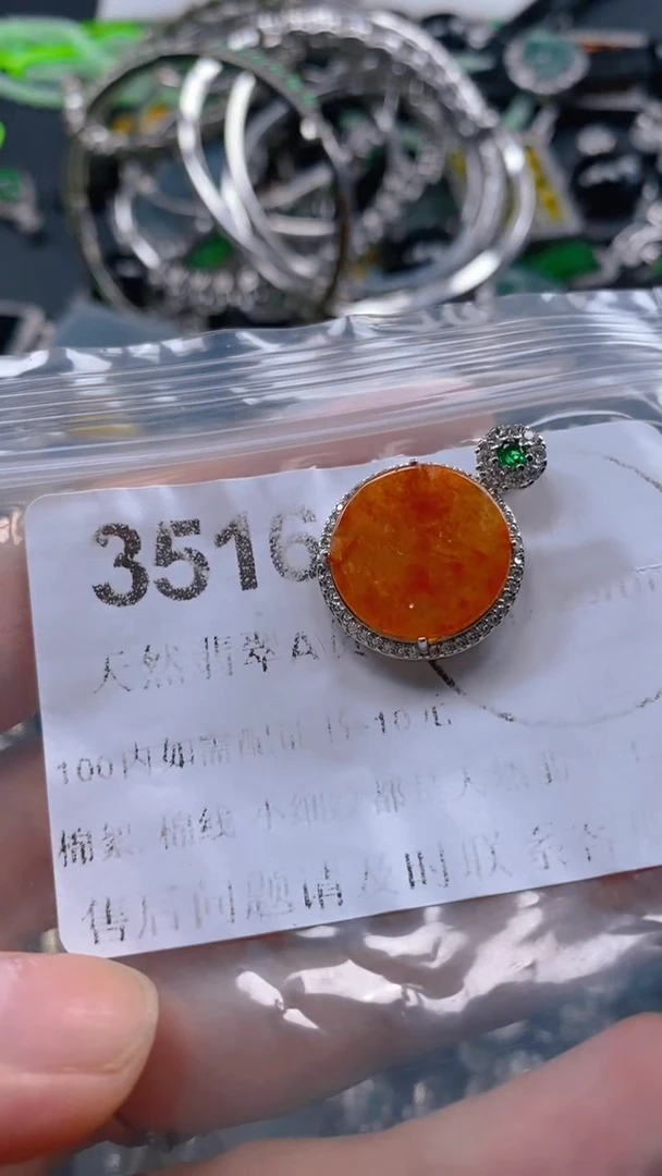翡翠未镶嵌吊坠(不含链)351.