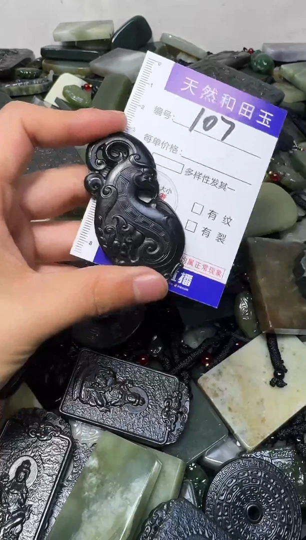 颈饰未镶嵌和田玉107