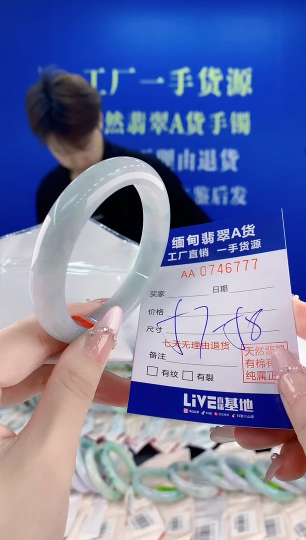 未镶嵌手镯翡翠77
