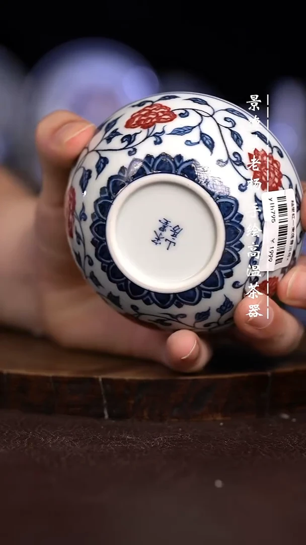 微瑕福利 现代瓷  普洱杯 瑕