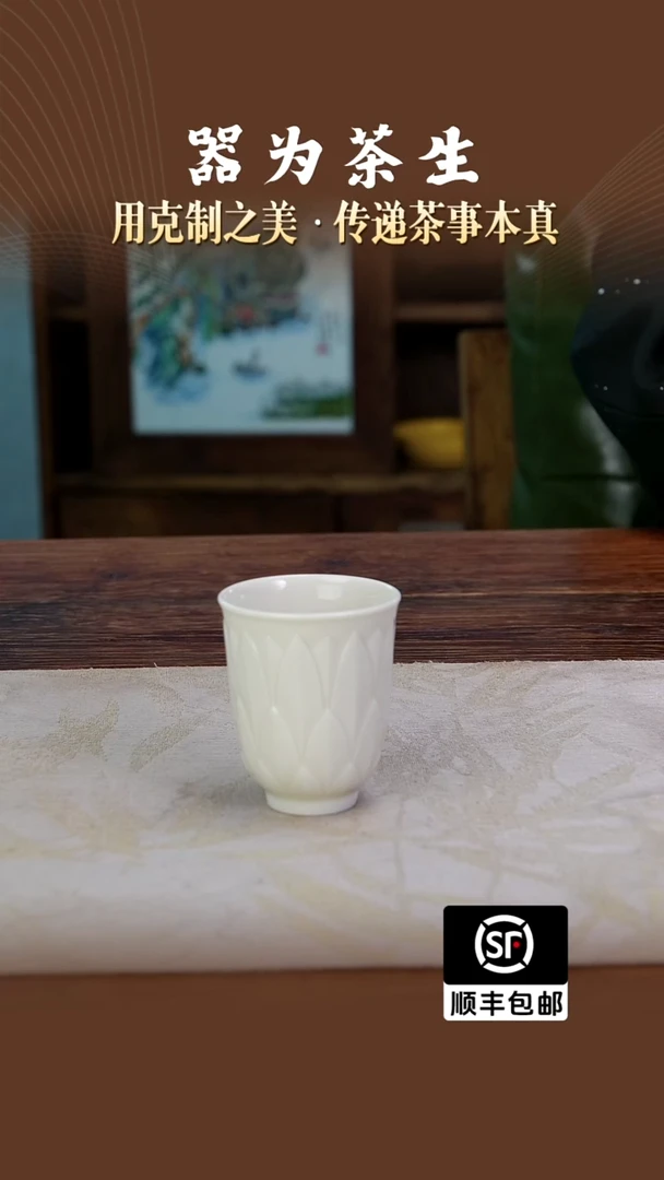 牙黄莲花手握杯。