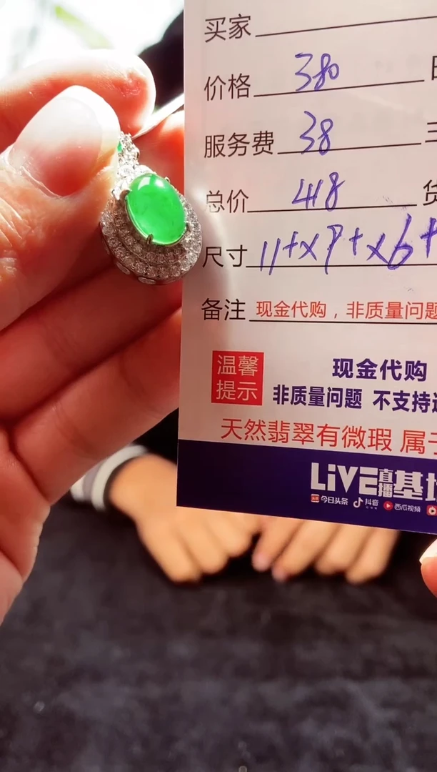 【闪购商品】定制翡翠未镶嵌0699878208多样性发货