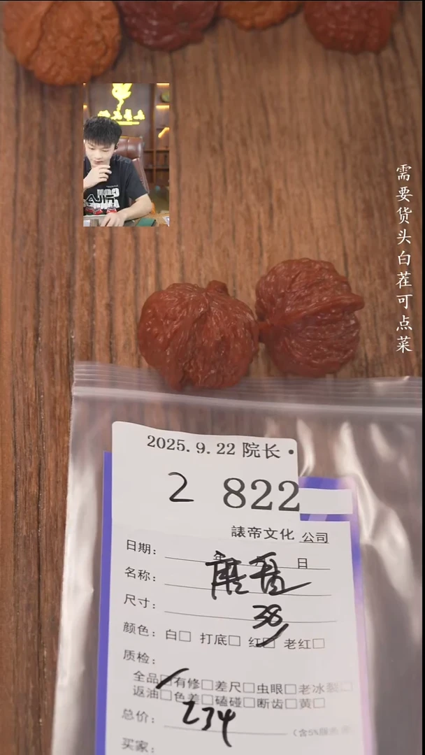 把件文玩核桃s****空諘帝文化822磨盘