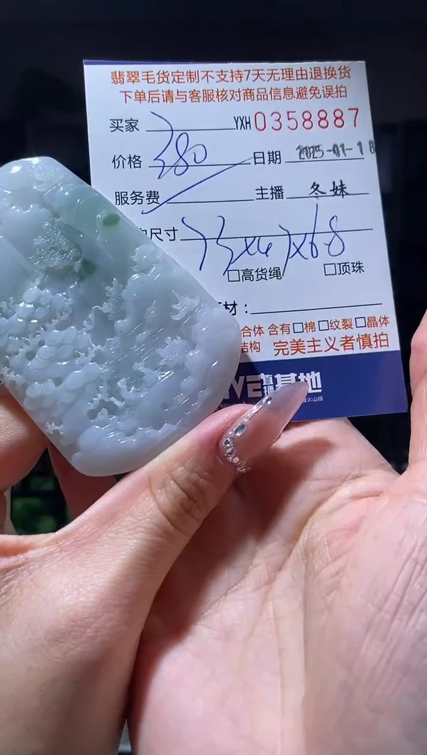 【闪购商品】定制翡翠未镶嵌翡翠358887