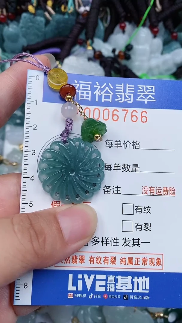 颈饰未镶嵌翡翠...0006766