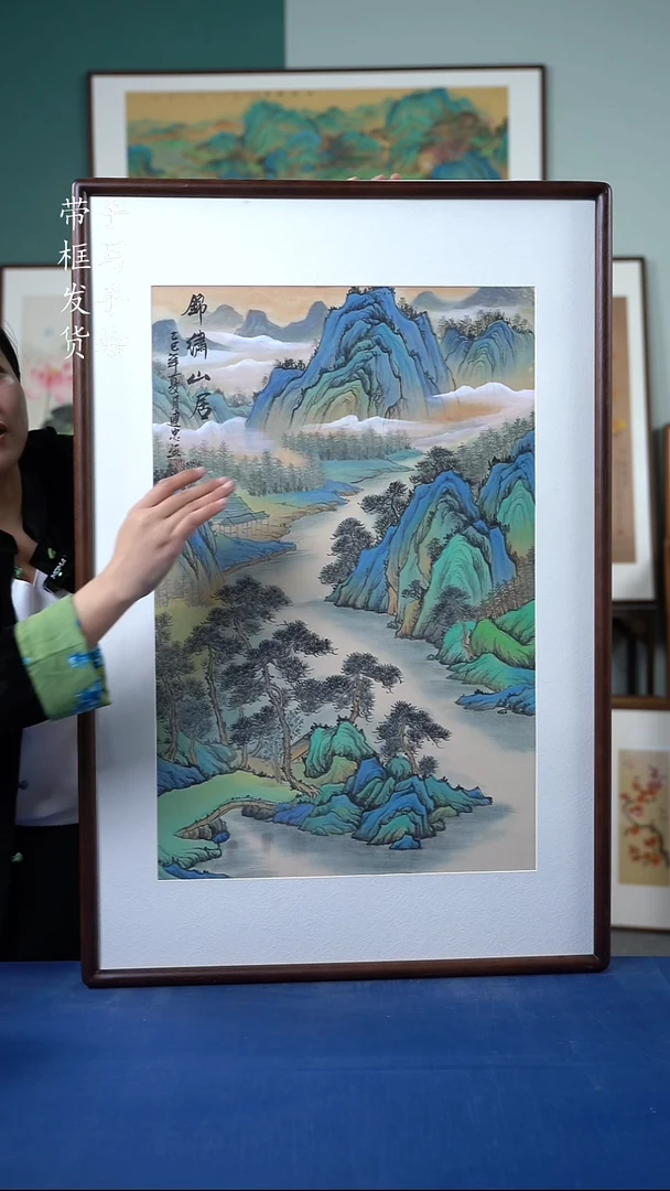 国画50  山水 65*95