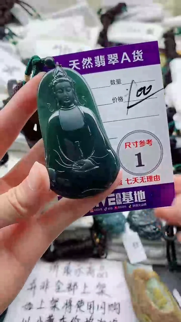颈饰未镶嵌翡翠88888888