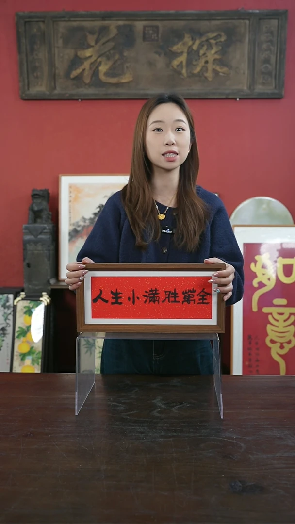 【闪购商品】书法手绘17*38-人生小满--