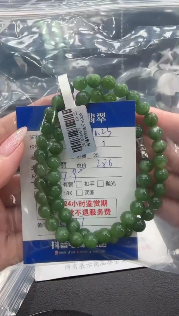 未镶嵌手链和田玉?****呀和田玉珠串