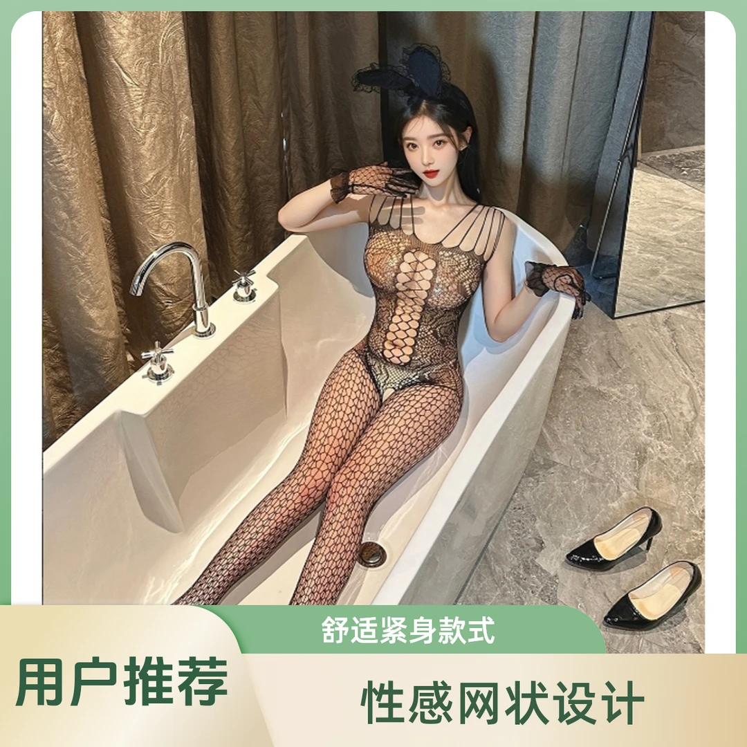 1052性感网状连体衣