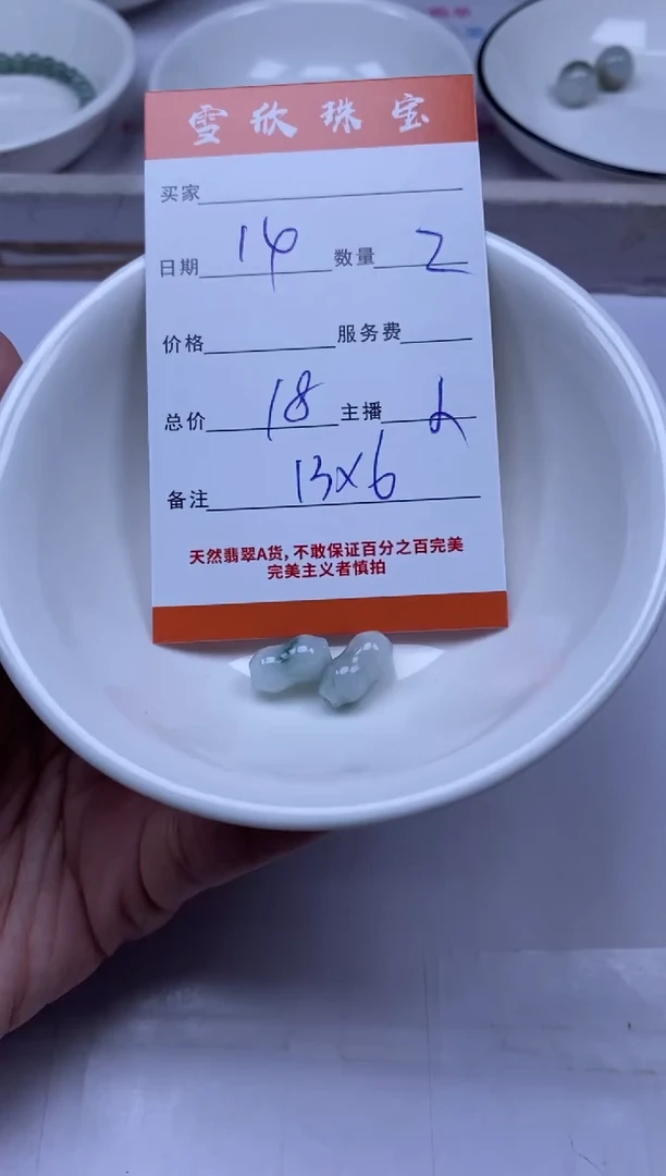 颈饰未镶嵌翡翠雪欣散珠定制diy