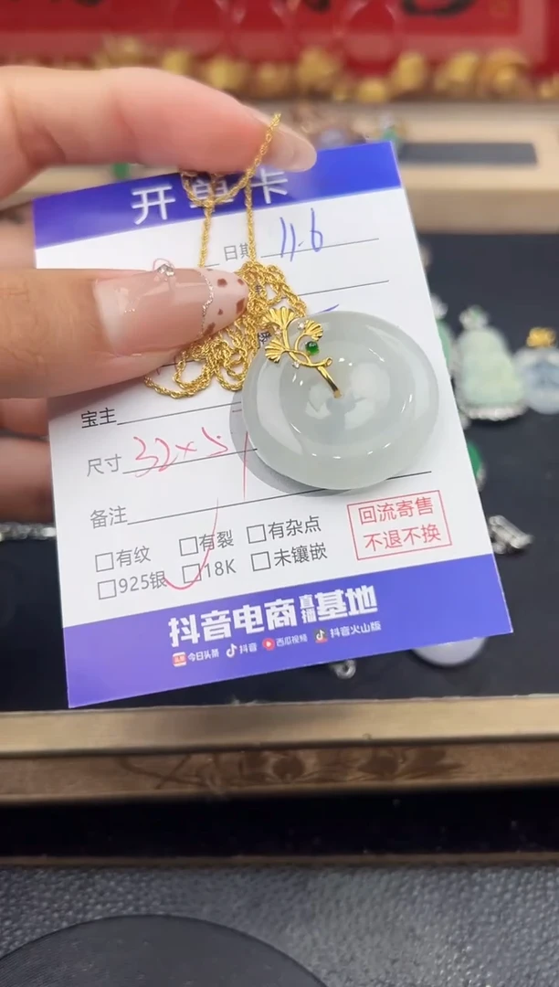 套链18K金镶嵌翡翠平安扣-8713