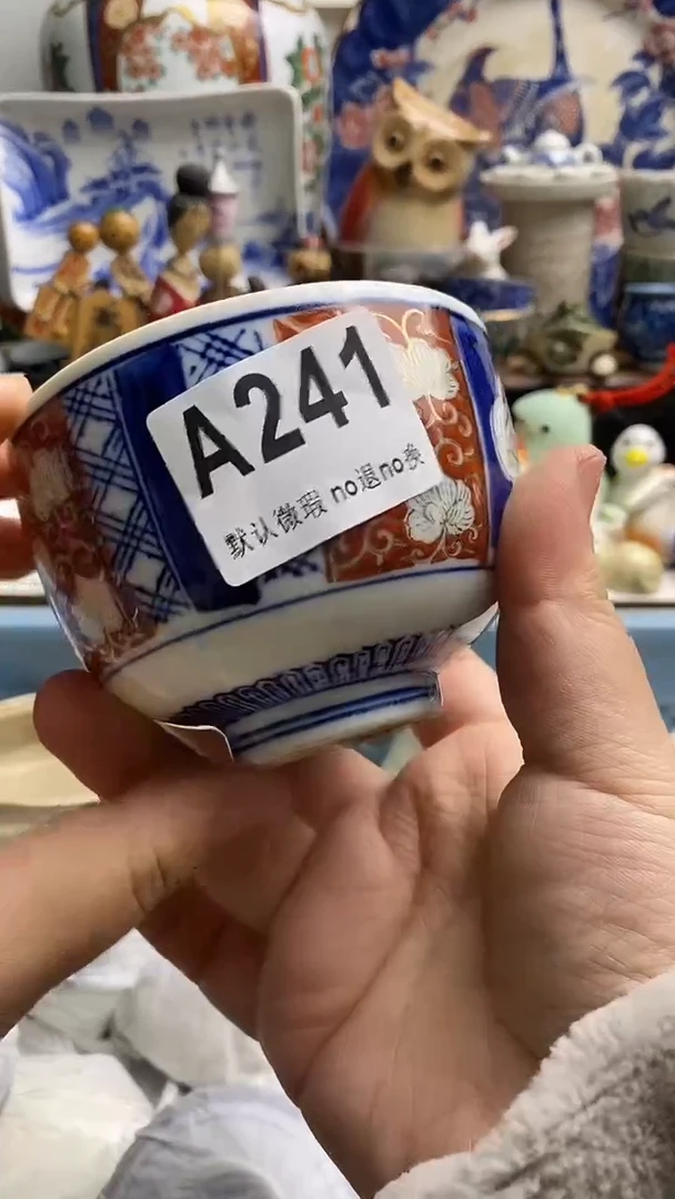 【闪购商品】紫砂茶杯日本回流精品瓷器