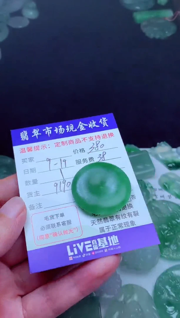 未镶嵌定制翡翠忽*王翡翠毛货定制222511