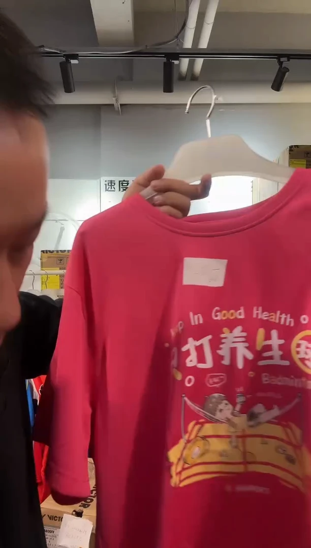 只打养生球粉  3XL