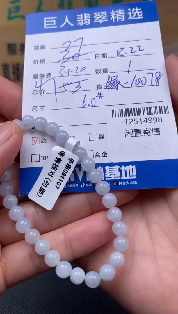 颈饰未镶嵌翡翠多人-12514998