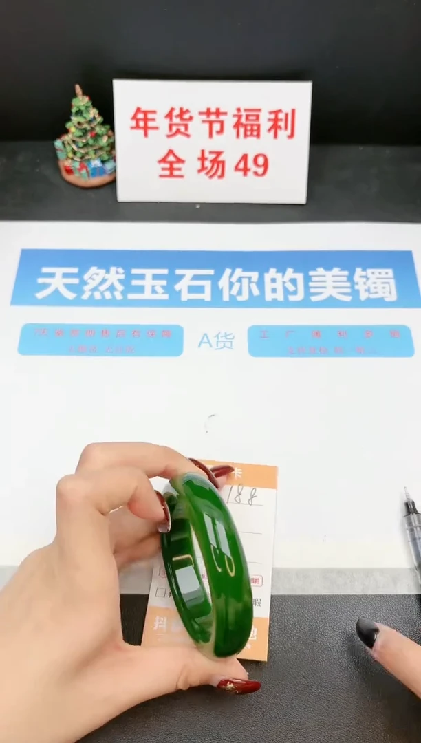 【闪购商品】石英质玉手镯未镶嵌188
