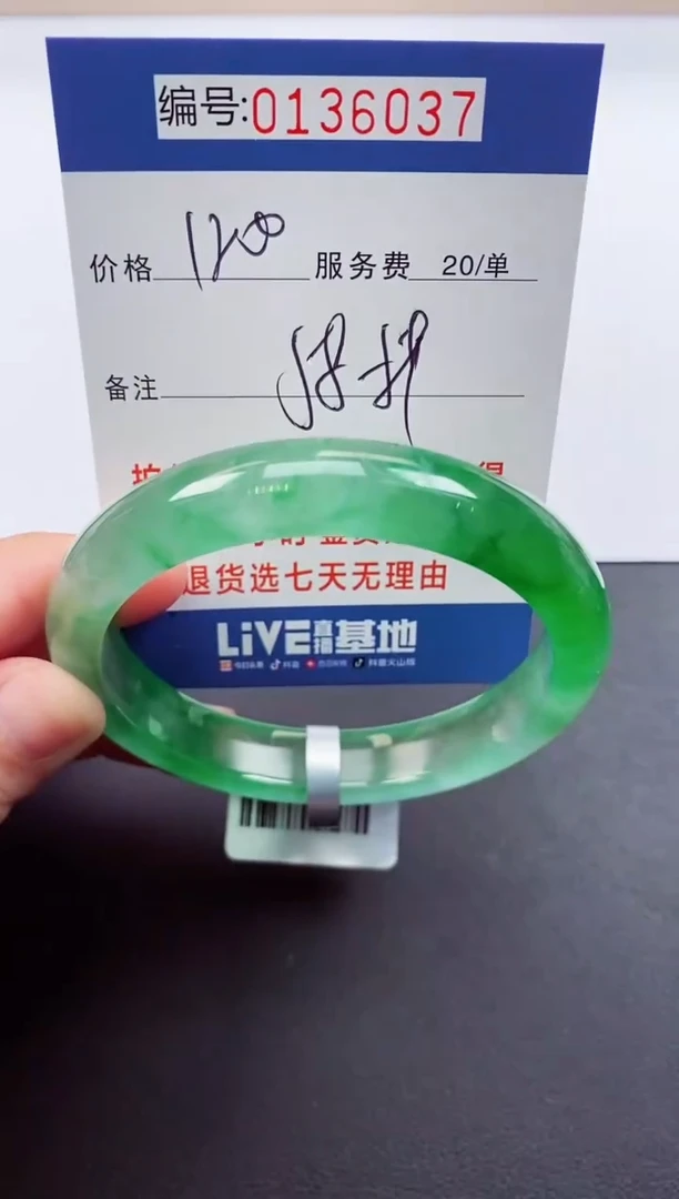 0以实物为准00000136037