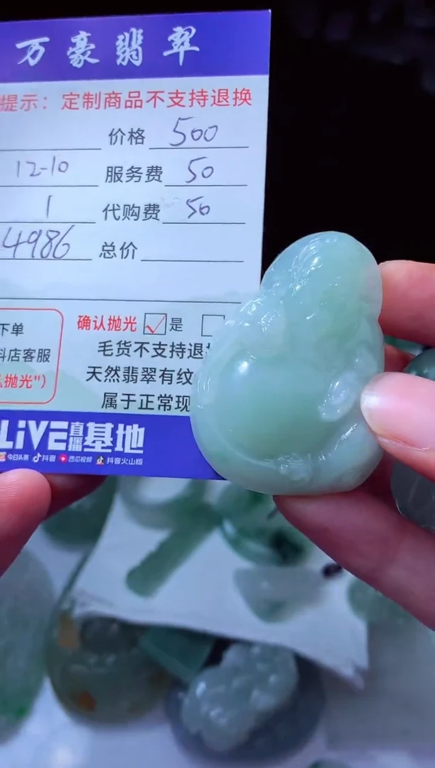 未镶嵌定制翡翠荷*?翡翠毛货定制