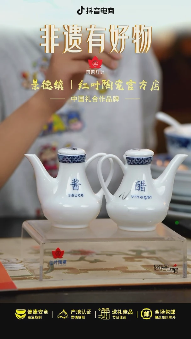 2个微瑕古典园林酱醋壶一酱一醋